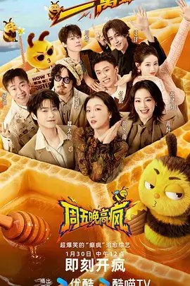笑傲江湖 综艺 2026
