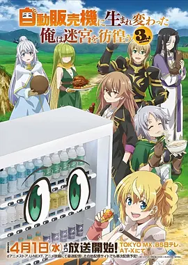 完美世界 国漫动画