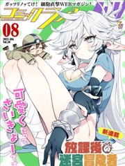 一人之下 漫画