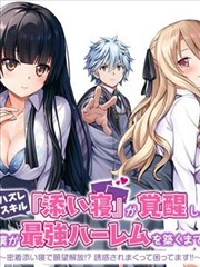 镇魂街 漫画